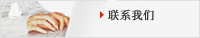 (li��n)ϵ�҂�